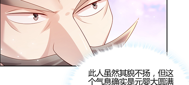 149话 积麦山鸠照(1/3)-第148话