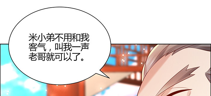 149话 积麦山鸠照(1/3)-第148话