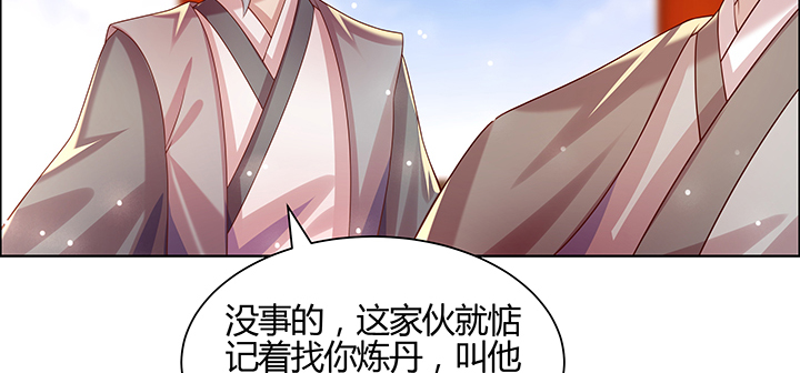 149话 积麦山鸠照(1/3)-第148话