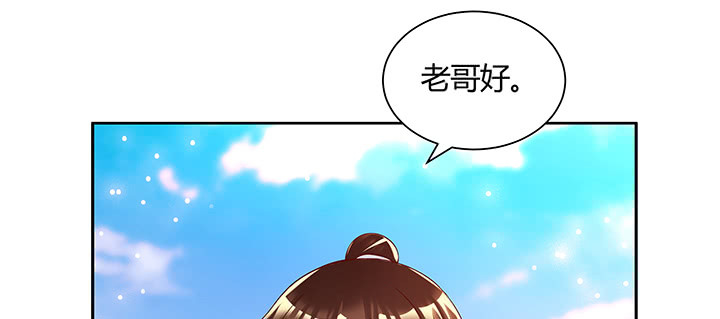 149话 积麦山鸠照(1/3)-第148话