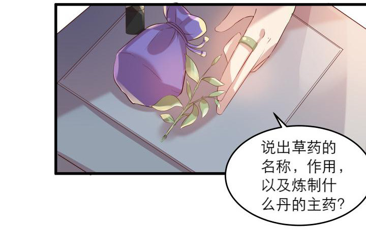 16话 小师弟真厉害(1/2)-第16话