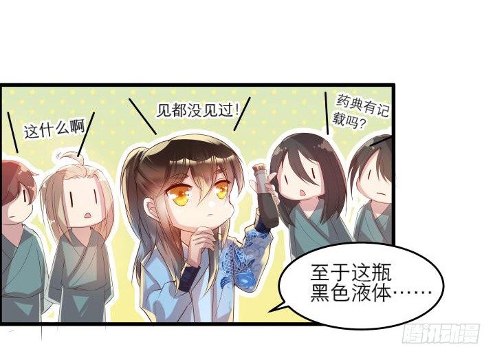 16话 小师弟真厉害(1/2)-第16话