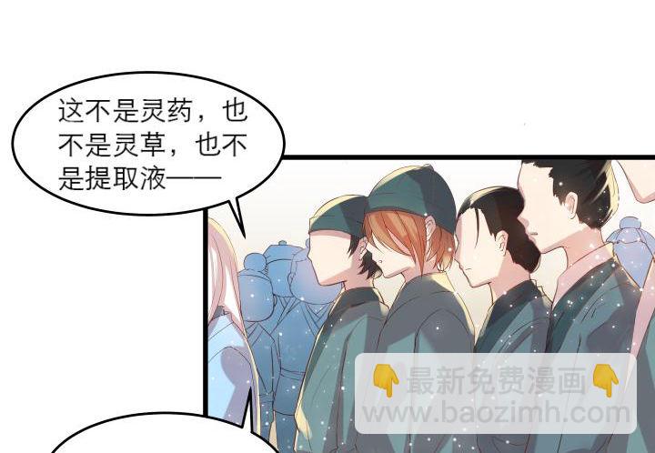 16话 小师弟真厉害(1/2)-第16话