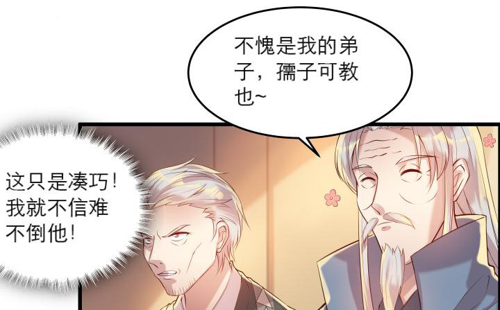16话 小师弟真厉害(1/2)-第16话