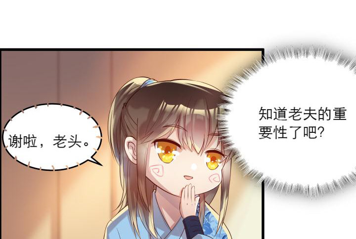 16话 小师弟真厉害(1/2)-第16话