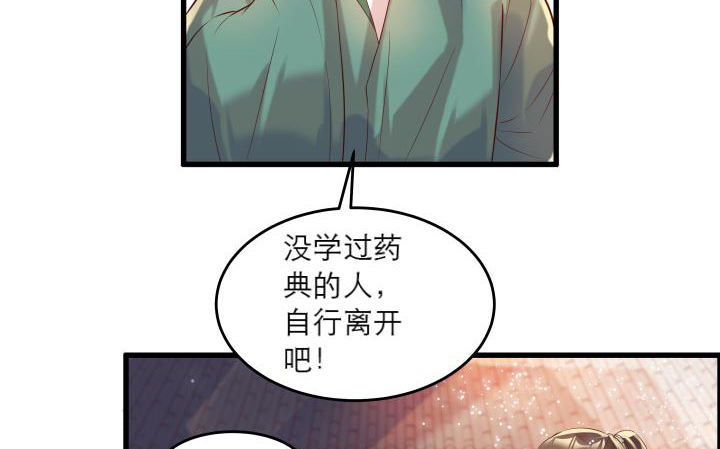 16话 小师弟真厉害(1/2)-第16话