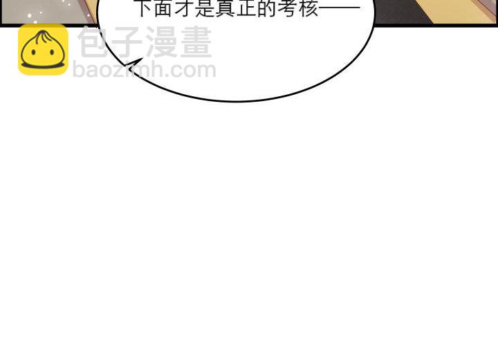 16话 小师弟真厉害(1/2)-第16话