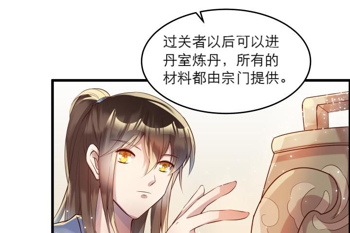 16话 小师弟真厉害(1/2)-第16话