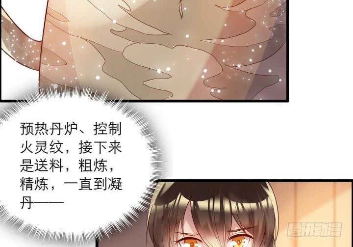 16话 小师弟真厉害(1/2)-第16话