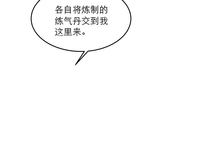 16话 小师弟真厉害(1/2)-第16话