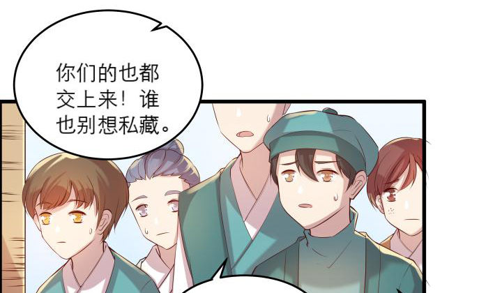 16话 小师弟真厉害(1/2)-第16话