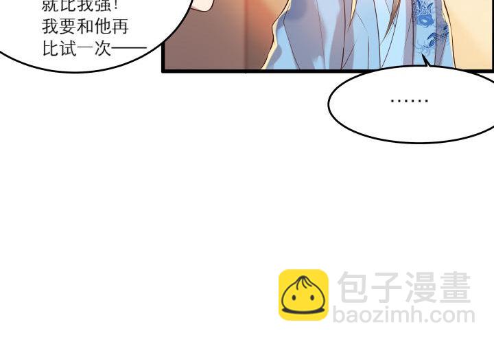 16话 小师弟真厉害(1/2)-第16话