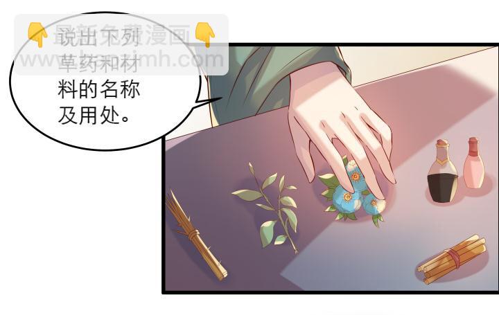 16话 小师弟真厉害(1/2)-第16话