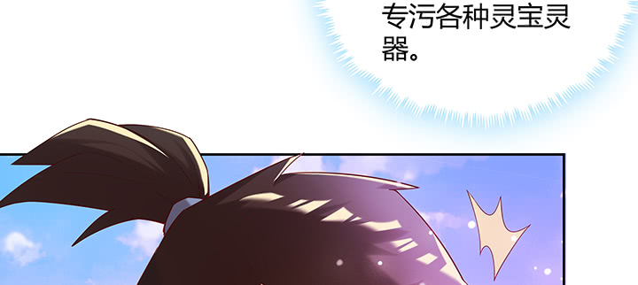 151话 你比不过他的(1/3)-第150话
