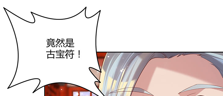151话 你比不过他的(1/3)-第150话