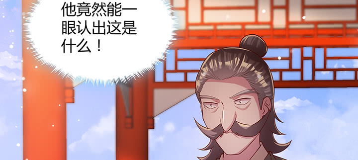 151话 你比不过他的(1/3)-第150话