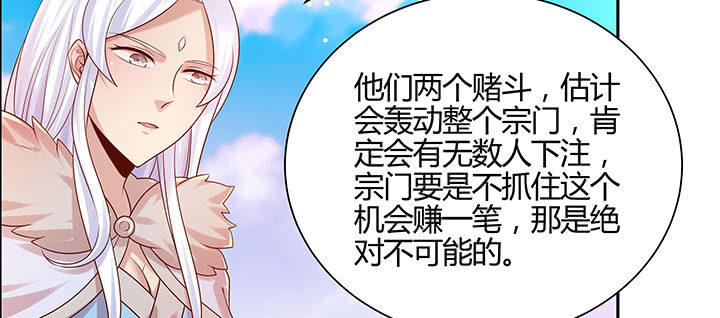 153话 贪念(1/3)-第152话