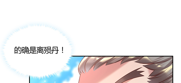 153话 贪念(1/3)-第152话