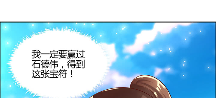 153话 贪念(1/3)-第152话