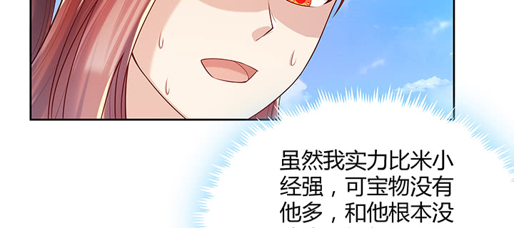 157话 我认输(1/3)-第156话
