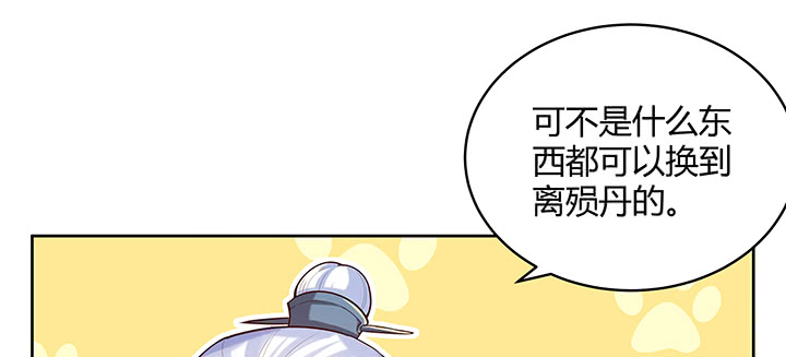 159话 亏与不亏(1/3)-第158话