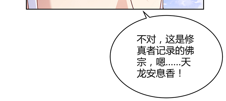 159话 亏与不亏(1/3)-第158话