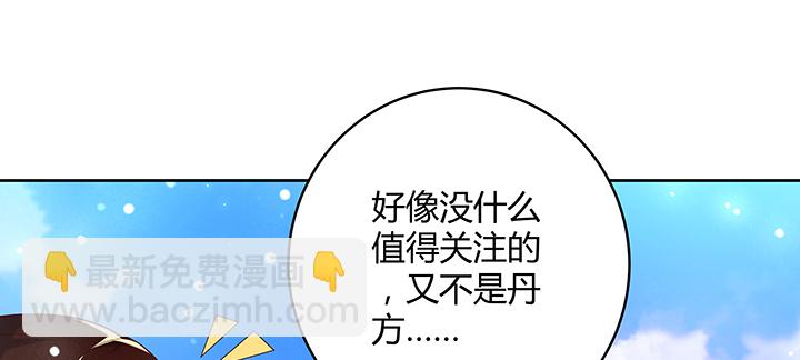 159话 亏与不亏(1/3)-第158话