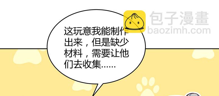161话 富二代呀(1/3)-第160话