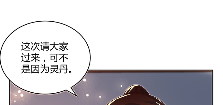 161话 富二代呀(1/3)-第160话