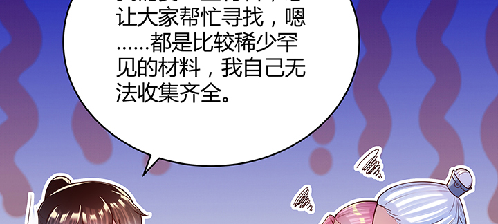 161话 富二代呀(1/3)-第160话