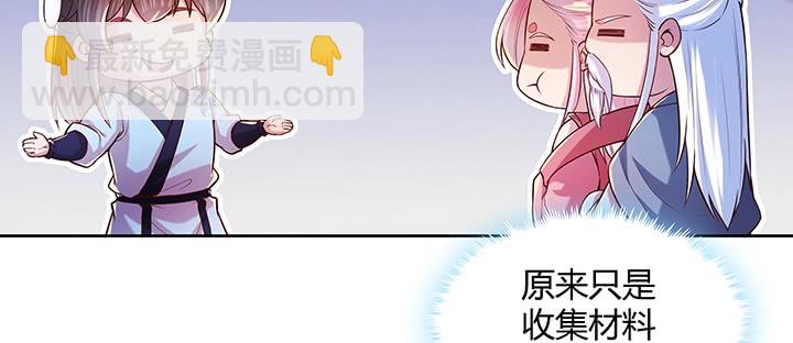 161话 富二代呀(1/3)-第160话