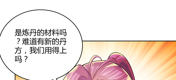 161话 富二代呀(1/3)-第160话