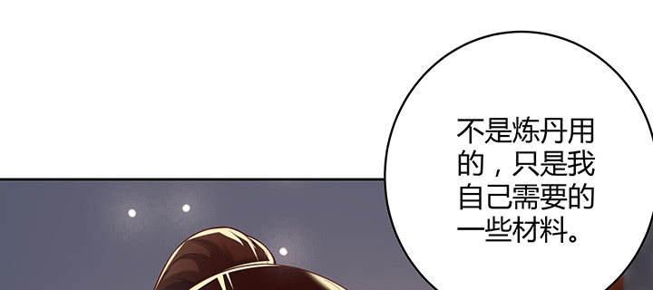 161话 富二代呀(1/3)-第160话