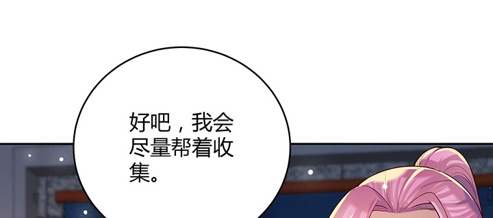 161话 富二代呀(1/3)-第160话