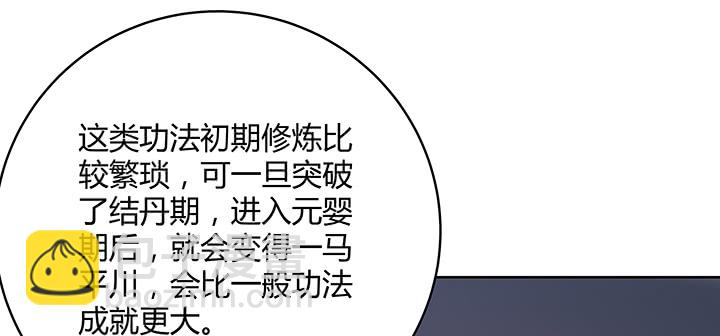 164话 古修的门道(1/3)-第162话