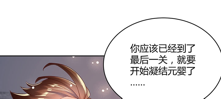 164话 古修的门道(1/3)-第162话