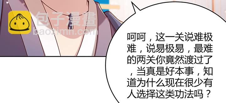 164话 古修的门道(1/3)-第162话