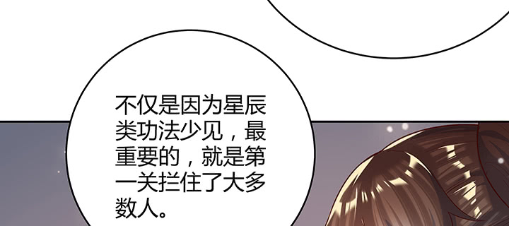 164话 古修的门道(1/3)-第162话