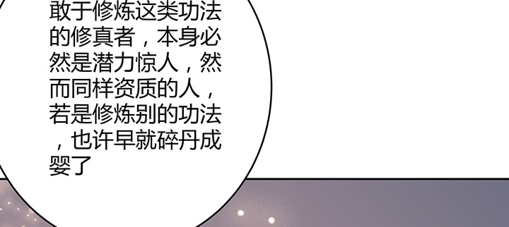 164话 古修的门道(1/3)-第162话
