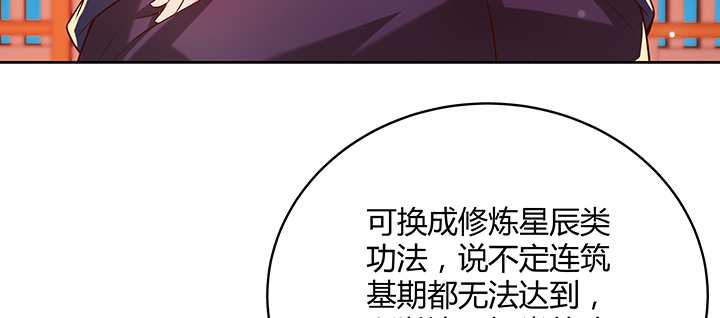 164话 古修的门道(1/3)-第162话