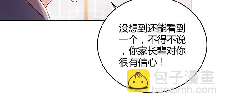 164话 古修的门道(1/3)-第162话