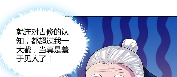 164话 古修的门道(1/3)-第162话