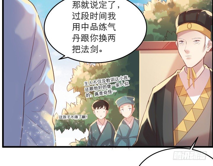 18话 恋爱的酸臭味(1/2)-第18话