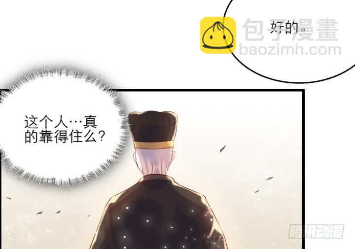 18话 恋爱的酸臭味(1/2)-第18话