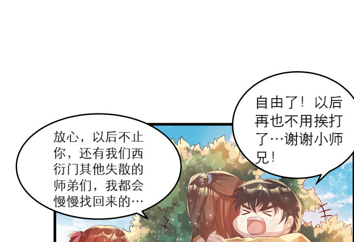18话 恋爱的酸臭味(1/2)-第18话