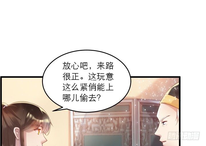 18话 恋爱的酸臭味(1/2)-第18话