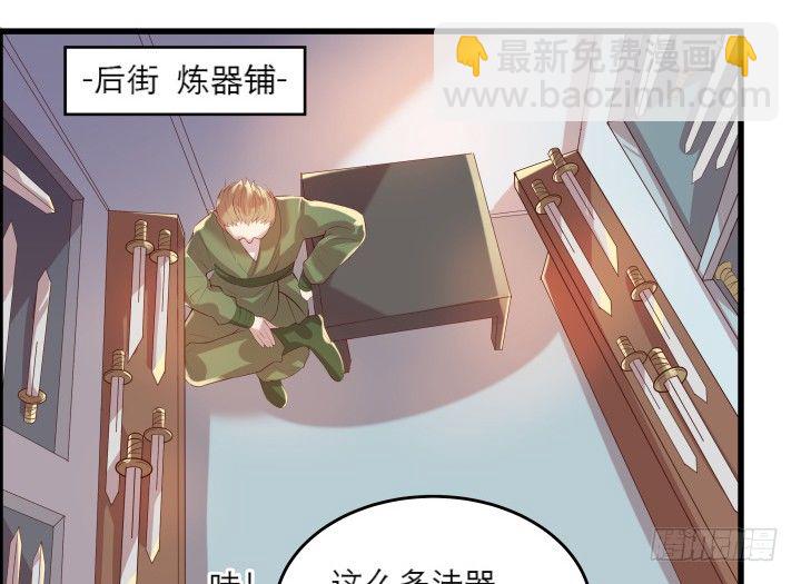 18话 恋爱的酸臭味(1/2)-第18话