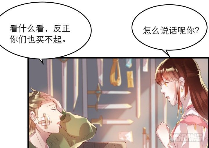 18话 恋爱的酸臭味(1/2)-第18话