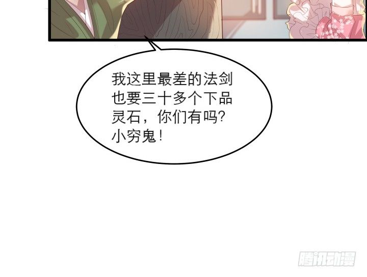 18话 恋爱的酸臭味(1/2)-第18话