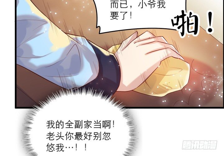 18话 恋爱的酸臭味(1/2)-第18话